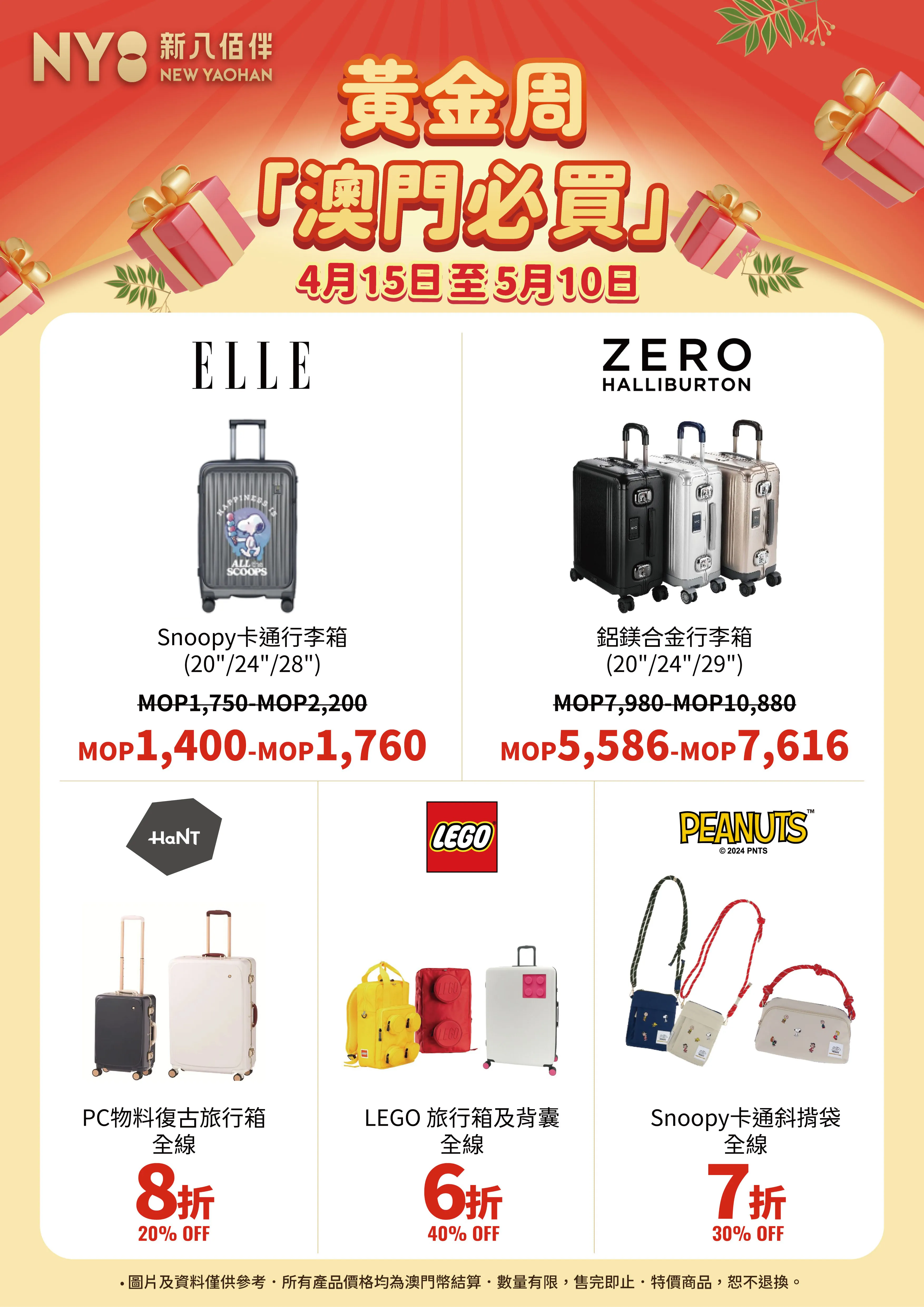 [Banner]luggage-1.webp
